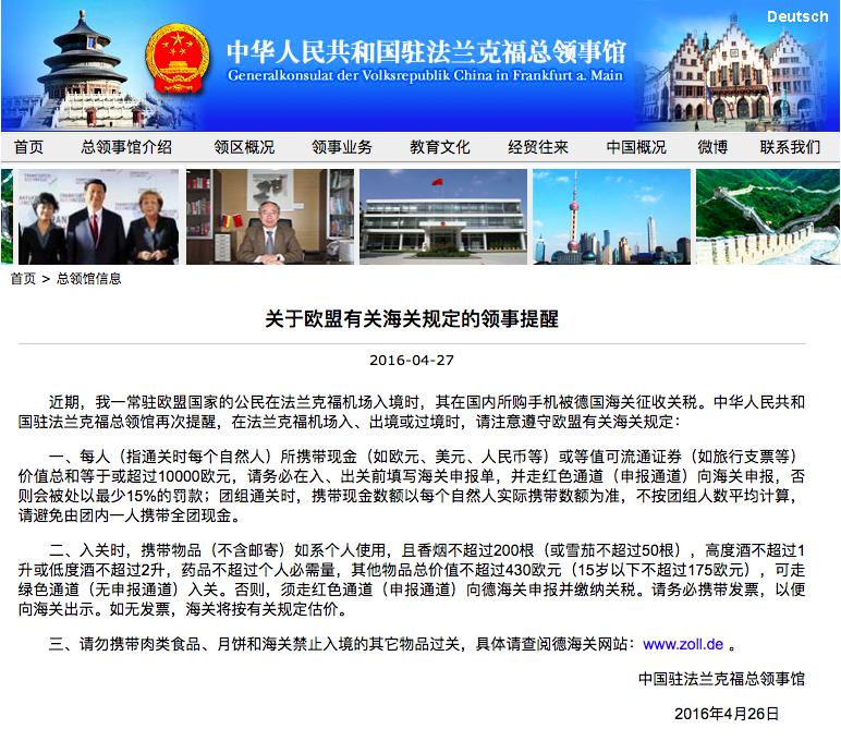 What?德国转机,兜里的旧iPhone也能被税!真相是