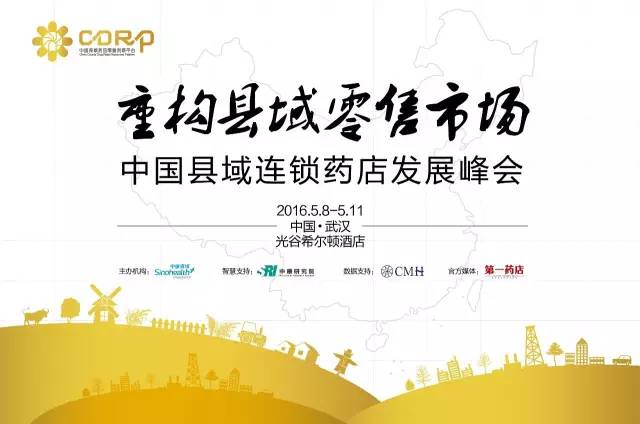 渠道下沉辉瑞健康药物部来了！携全线优质产品征战县域市场，推动全民健康养生