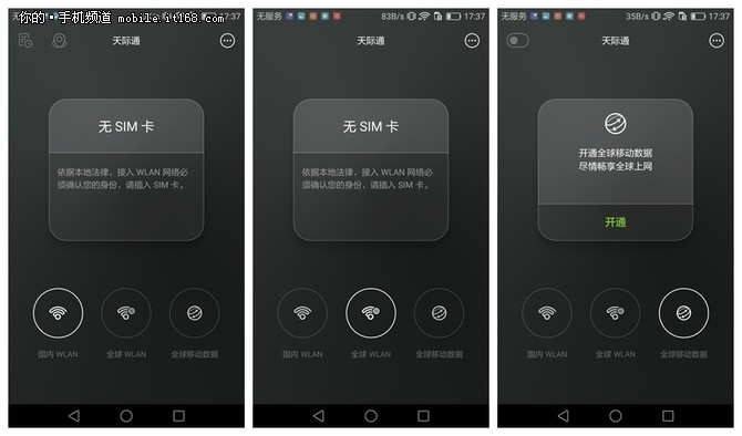 华为p9个人热点怎么开,华为p9无网络