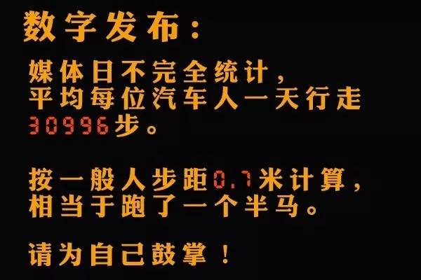 车展如戏（下）看不够的老友记