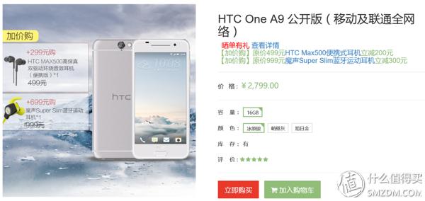 htcone和a9,htconea9和a9w