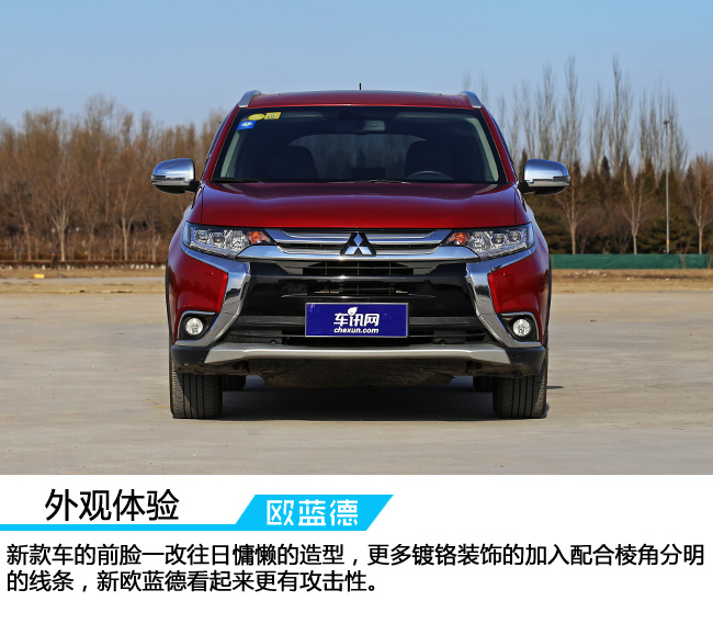 2021三菱欧蓝德2.0畅享版5座多重,三菱欧蓝德2.4四驱原装进口2012款