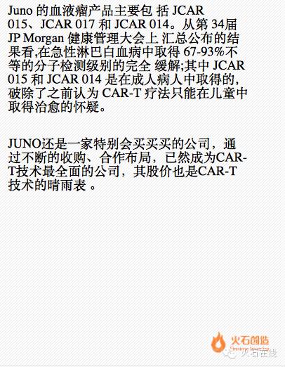 细胞治疗机构,细胞免疫治疗有哪些公司