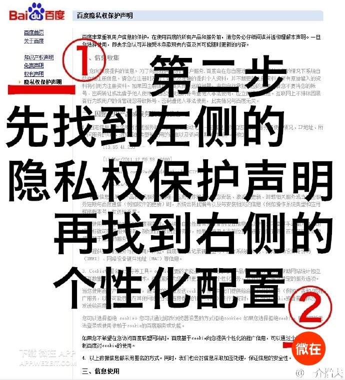 怎么把百度推广点掉,怎么关闭百度推广