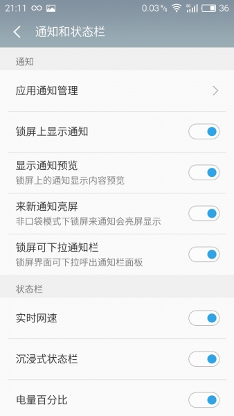 红米note3怎么设置更省电,note3如何使用最省电