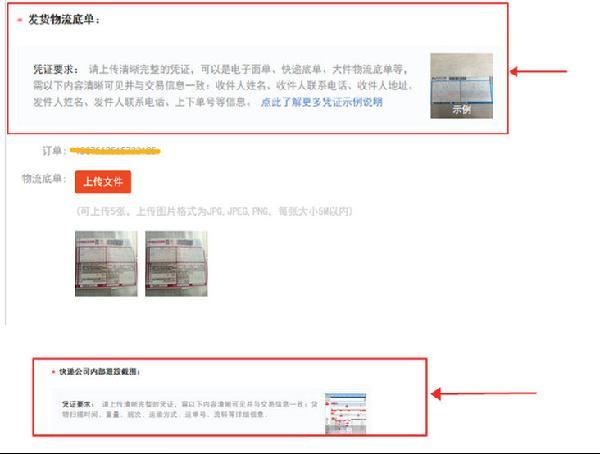 淘宝虚假交易申诉技巧,淘宝虚假交易降权30天如何申诉