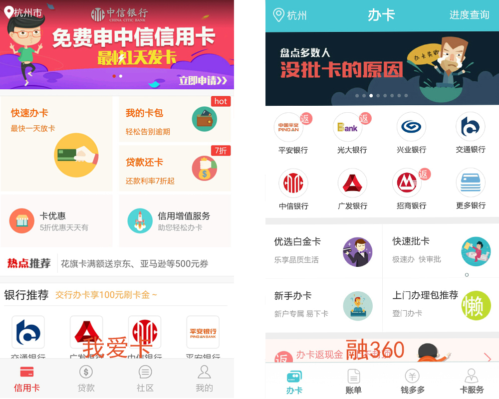 推荐办理信用卡app,所有信用卡app名单