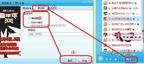 揭秘qq加人拉群是什么套路,qq群超过100人加不进去