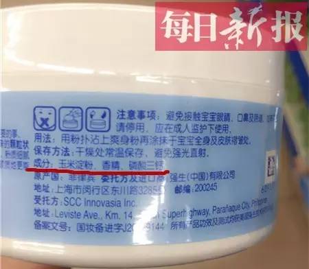 强生爽身粉致癌案宣判，天津商店均有销售，含有这种成分的爽身粉