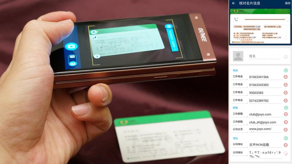 金立天鉴w909微信,金立天鉴w909主题