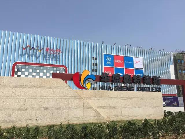 华南城奥莱价格,实店探店