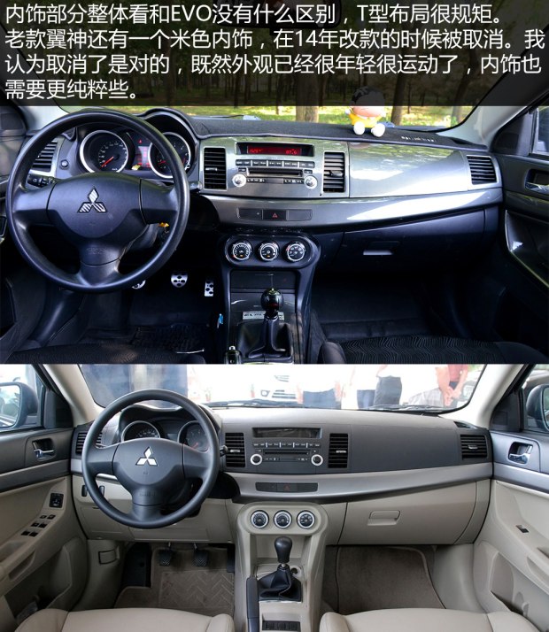 三菱翼神2.0手动改装,三菱蓝瑟翼神改装多少钱