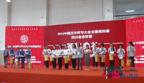 中国汉字听写大会2016的参赛名单,中国汉字听写大会2015冠军