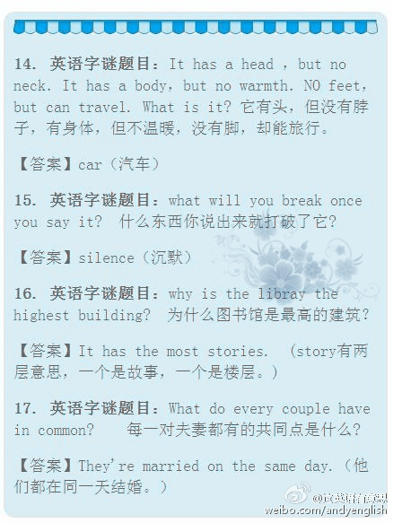 英语脑筋急转弯大全及答案,脑筋急转弯用英语怎么说