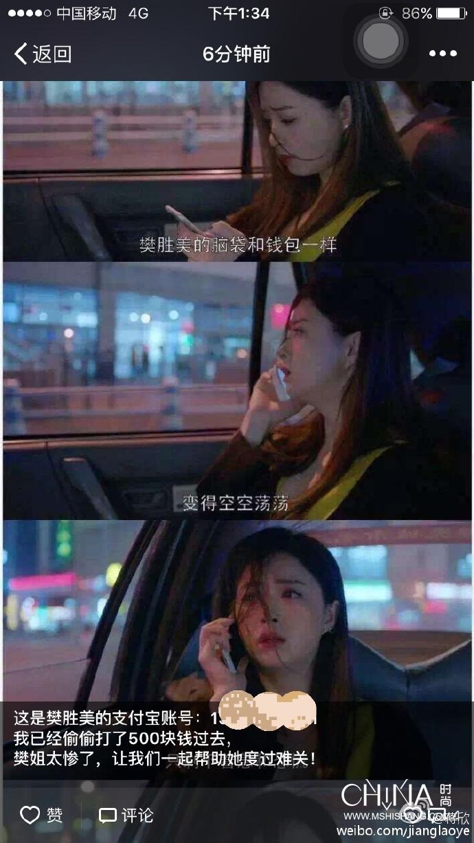 全民资助樊胜美给蒋欣打钱可人家的生日礼物就价值十万