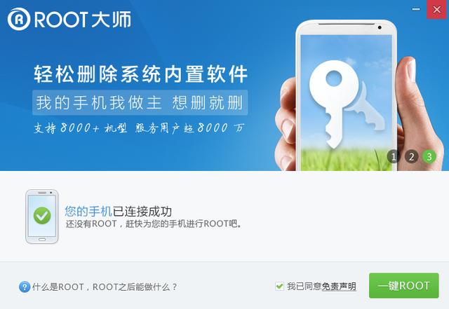 root权限获取教程华为手机,乐视手机root权限获取