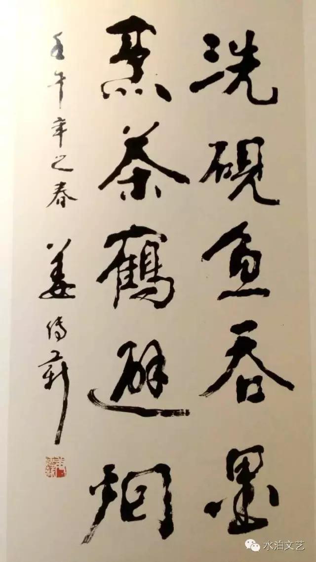 书道传薪——姜传薪先生的翰墨生涯作者刘勇