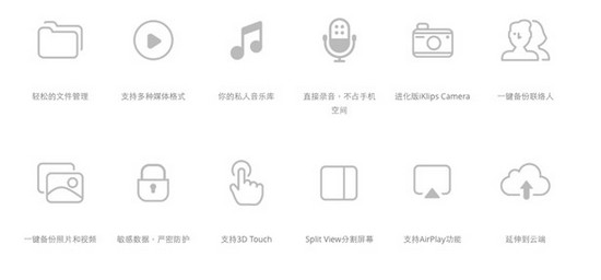 *果亚**元素iKlipsDUO亮相亚洲消费电子展