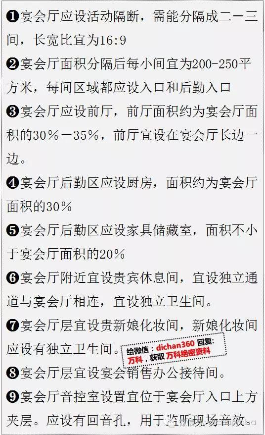 五星级酒店装修设计注意事项,五星级酒店设计管理流程