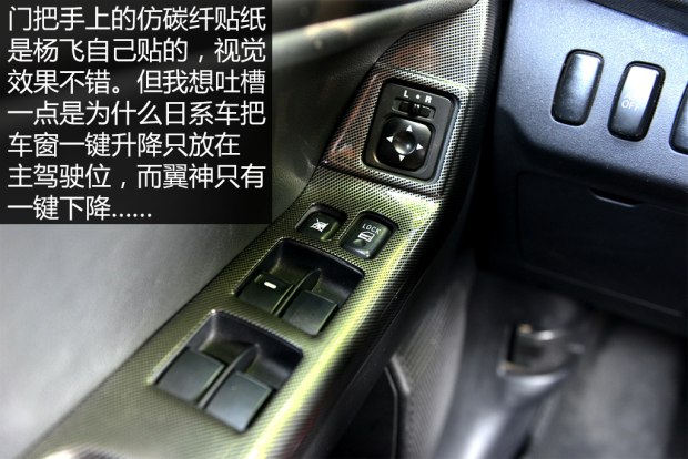 三菱翼神2.0手动改装,三菱蓝瑟翼神改装多少钱