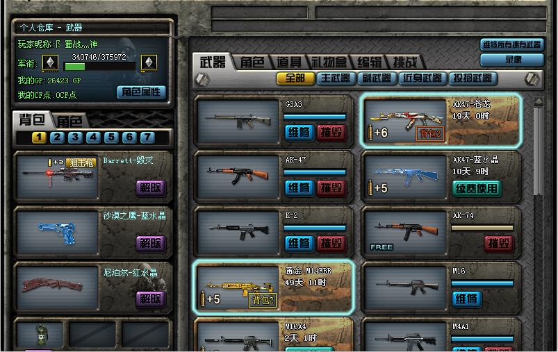 冒险岛2第一大区,腾讯冒险岛手机版官网