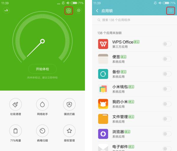 285周更新解析：你们要的应用锁自定义化终于来了