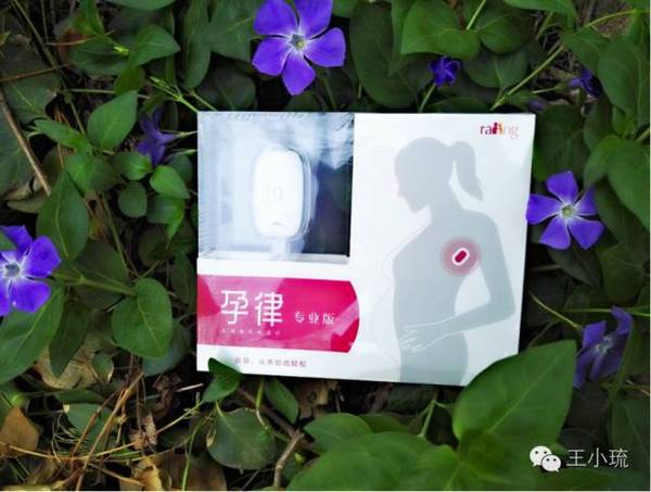 孕律智能备孕仪,孕律体温计靠谱吗