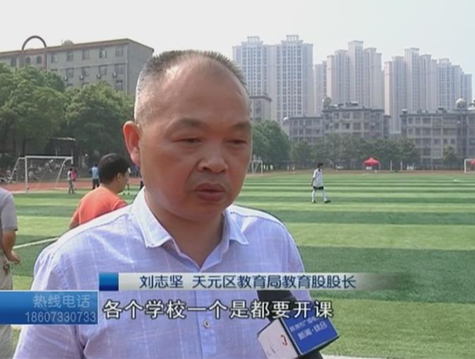 颠球小王子8号,颠球王挑战赛