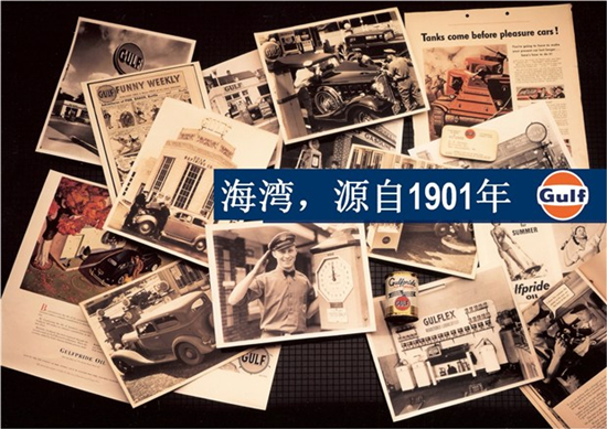 海湾机油视频,海湾机油迈途