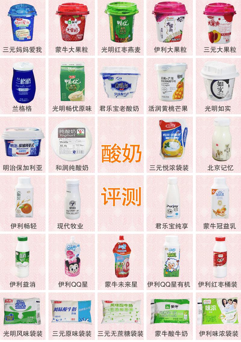 适合婴儿喝的酸奶推荐,推荐宝宝的酸奶