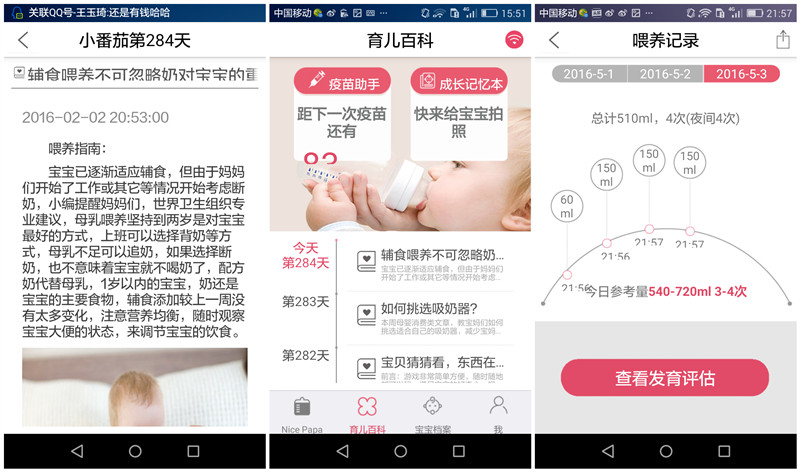 以爱之名，馈赠新生---奶爸爸冲奶器体验