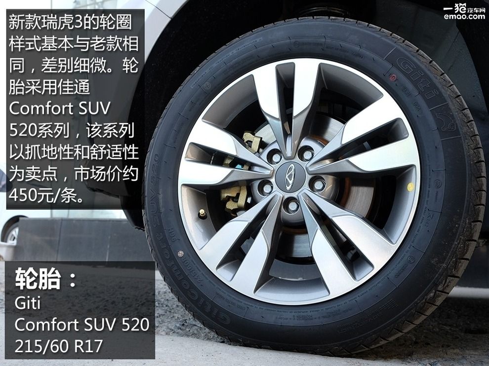 2018款奇瑞瑞虎3视频讲解,试驾体验奇瑞瑞虎3高配车型