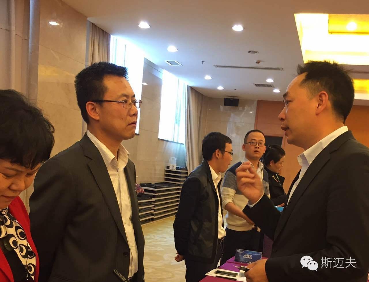 斯迈夫体育产业展览会,斯迈夫体育大会