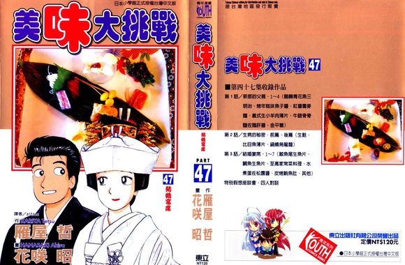 日漫画排行榜前10名,2020漫画销量排行榜前十名