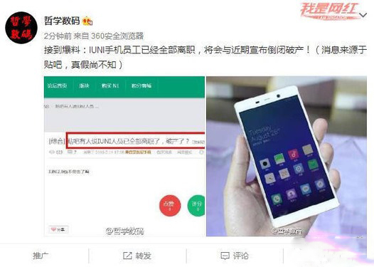 IUNI真的也要不行了？细数那些年我们刷过系统