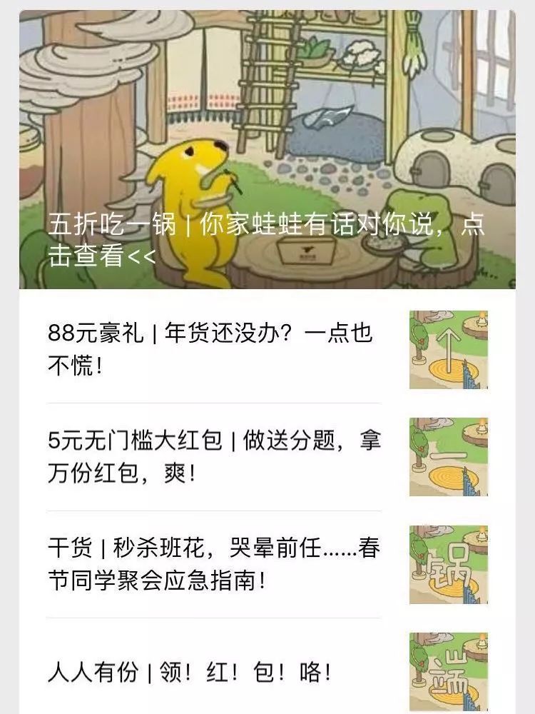 闲着也是闲着｜你的青蛙还没回家？可能去了法国，然后变成了一盘儿菜