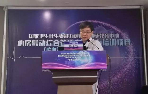 郑大一附院心血管内科专家陈英伟,房颤的治疗策略及进展