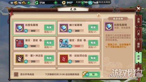 寻仙八卦灵石兑换券在哪里兑换,寻仙东海云贝在哪里兑换东西