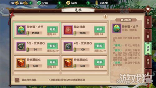 寻仙八卦灵石兑换券在哪里兑换,寻仙东海云贝在哪里兑换东西