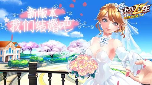 甜蜜升级惊喜,甜蜜升级完整版