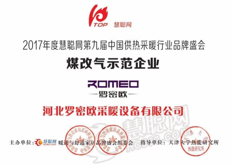 羽顺罗密欧壁挂炉怎么供暖,羽顺燃气壁挂炉公司