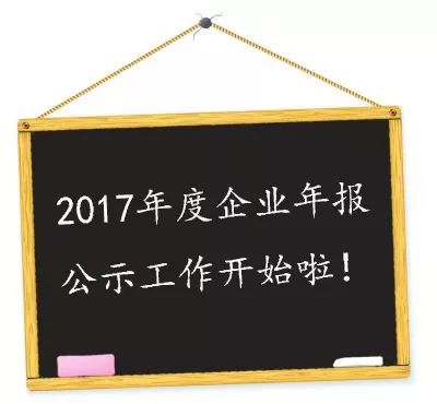 注意啦！这份年报很重要，企业们赶紧看过来~