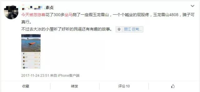 顺风车司机被同行忽悠,顺风车司机同时欺骗多女子