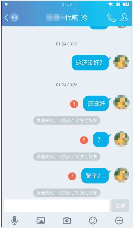 抢票骗局最新消息,为什么抢票会出现假票