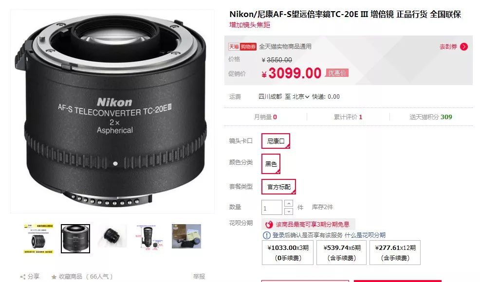 请珍惜拍月亮的老法师，你知道他们为了一张照片少买了几辆车吗！