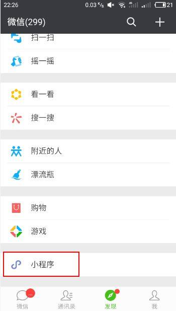 wifi助手精简版,无线wifi随时随地连接