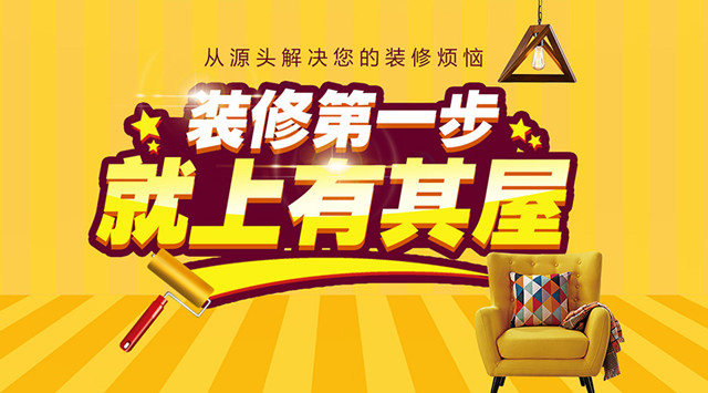 新年换新装家装饰品,有其屋装修网