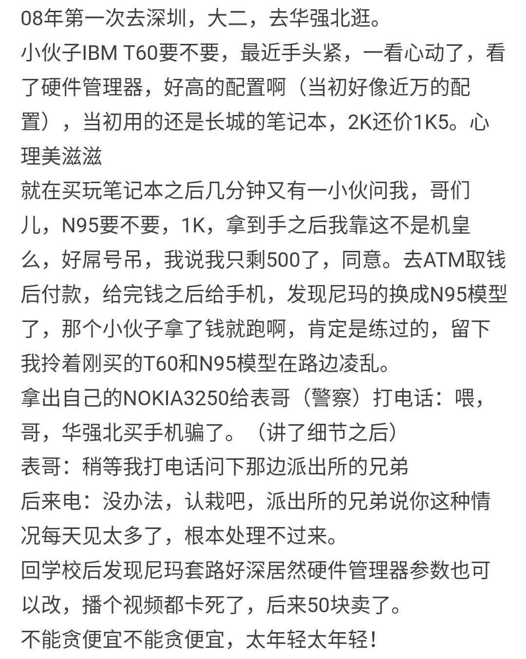 华强北的神奇东西,华强北的神奇的地方