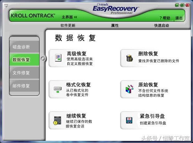 电脑免费数据恢复软件哪款好用,笔记本电脑格式化数据恢复