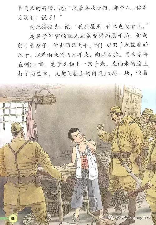 寒假预习复习人教版资料,四年级下册语文书电子版预习